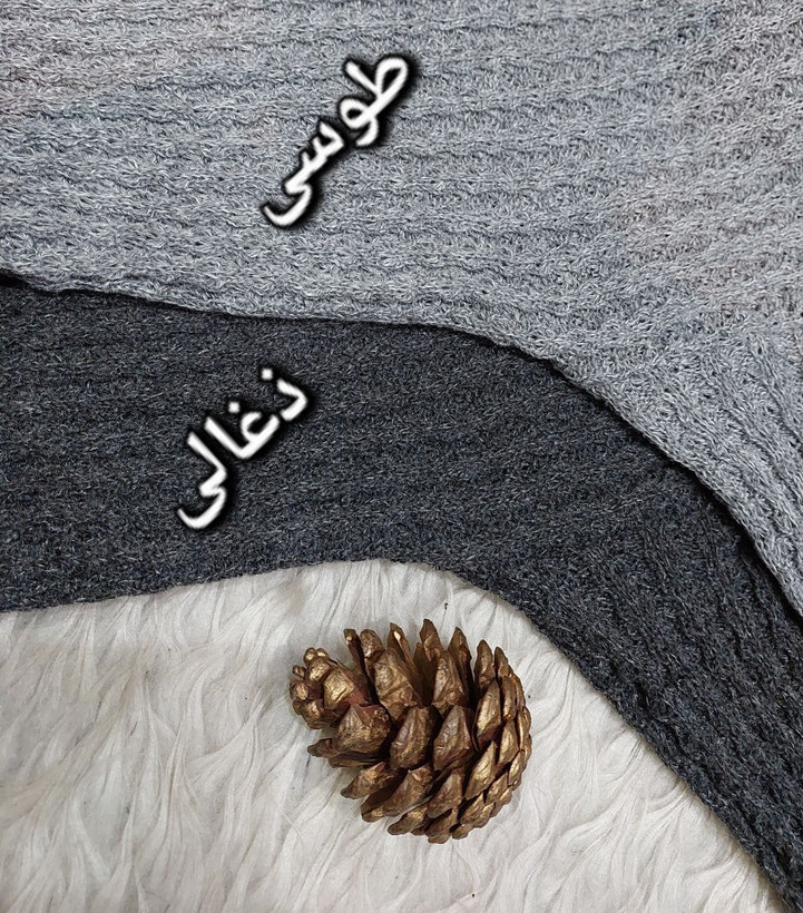 بافت ماکسی یقه اسکی بلند