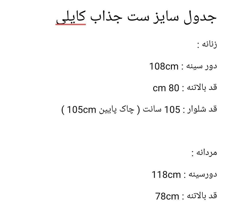 تیشرت شلوار ست ورزشی جذاب کایلی
