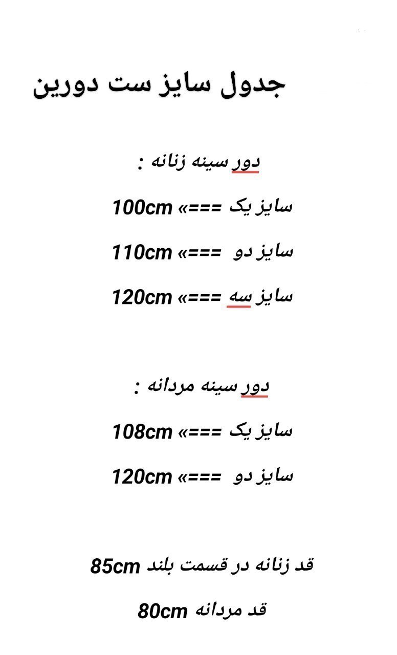 شومیز و پیراهن مردانه طرح دورین جنس لینن قیمت نوشته شده برای تکی هست.