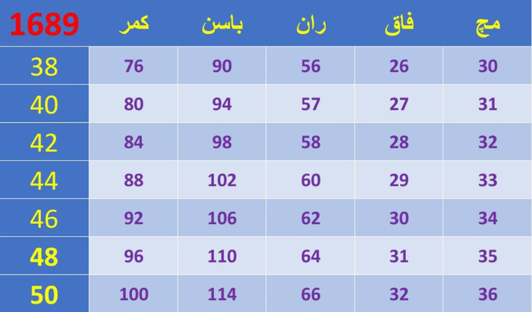 شلوار مام استایل مازراتی دمپا چاک دار