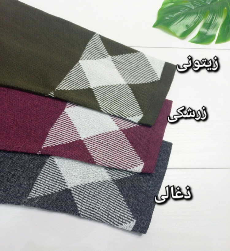 بلوز شلوار بافت آلنوش