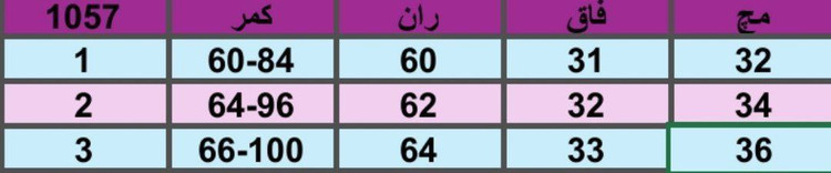 شلوار مام مخمل کبریتی
