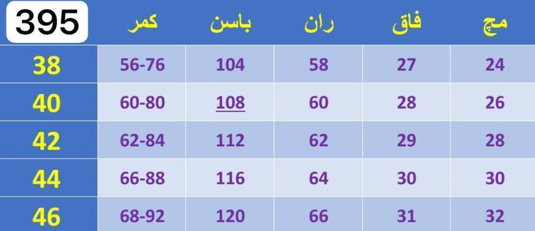 شلوار مام جین