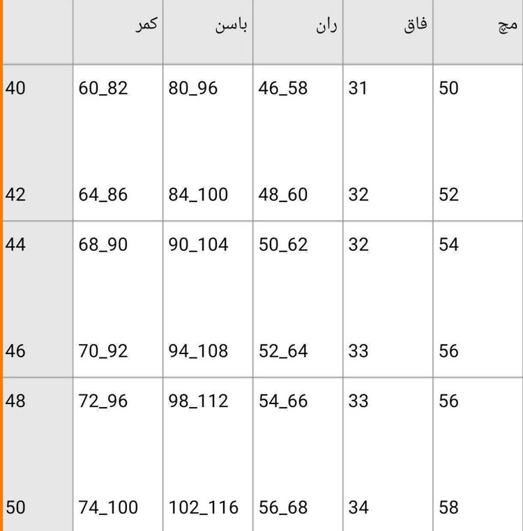 شلوار دمپا جنس کتان کش اعلا