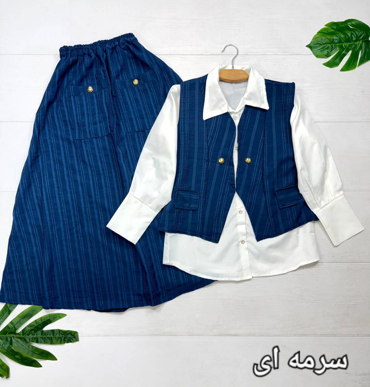 ست سه تیکه جلیقه شومیز دامنمدل ژینا بسیار شیک تنخور عالی