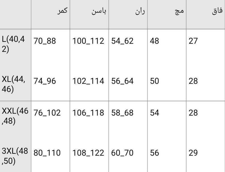 شلوار نیم بگ جلو دکمه جنس کتان کش اعلا اسپورت بسیار شیک تنخور عالی